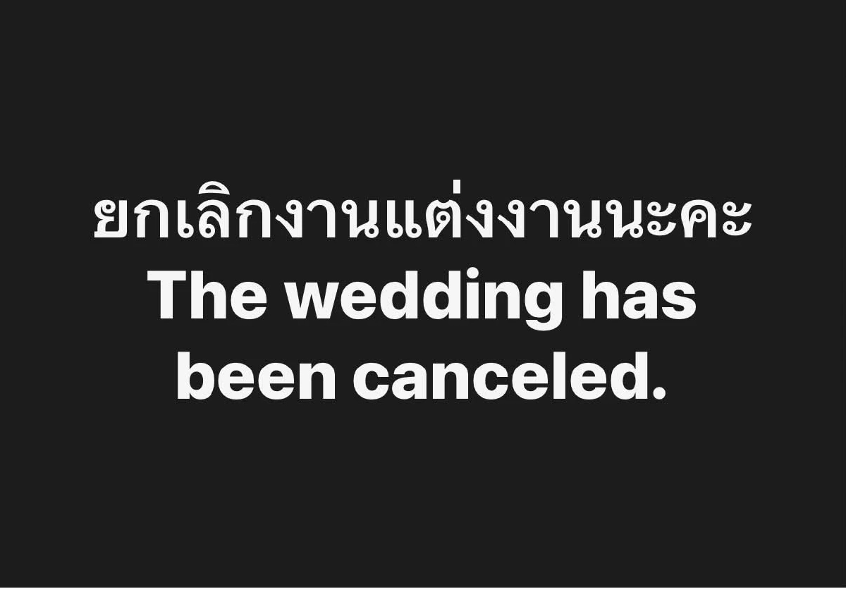 ช็อก! "แพท ณรัณภัสสร์" ยกเลิกงานแต่ง จับได้ฝ่ายชายมีลูกกับผู้หญิงอีกคน