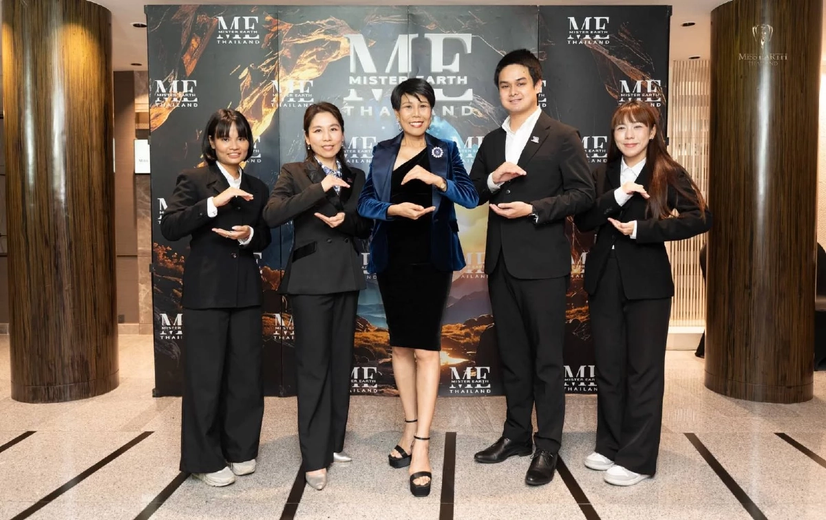 แถลงข่าว Miss & Mister Earth Thailand 2026 เปิดเงินรางวัล - ตารางการประกวด
