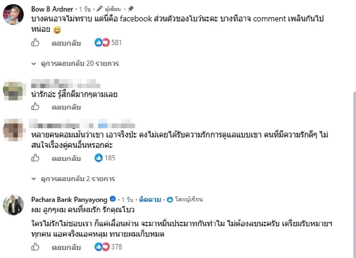 ทนายผมเก็บหมด "แบงค์ พชร" เดือด! คอมเมนต์แซะ คลิปหวาน "โบว์ เบญจวรรณ"