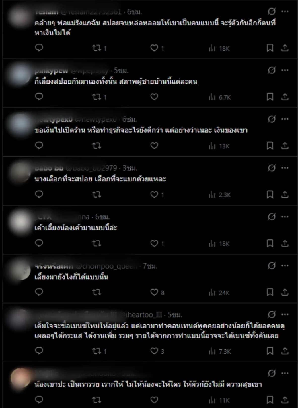 ดราม่า! ปม'เบสท์ คำสิงห์'ซื้อเบนซ์คันใหม่ให้น้องชาย ชาวเน็ตวิจารณ์เพราะเรื่องนี้