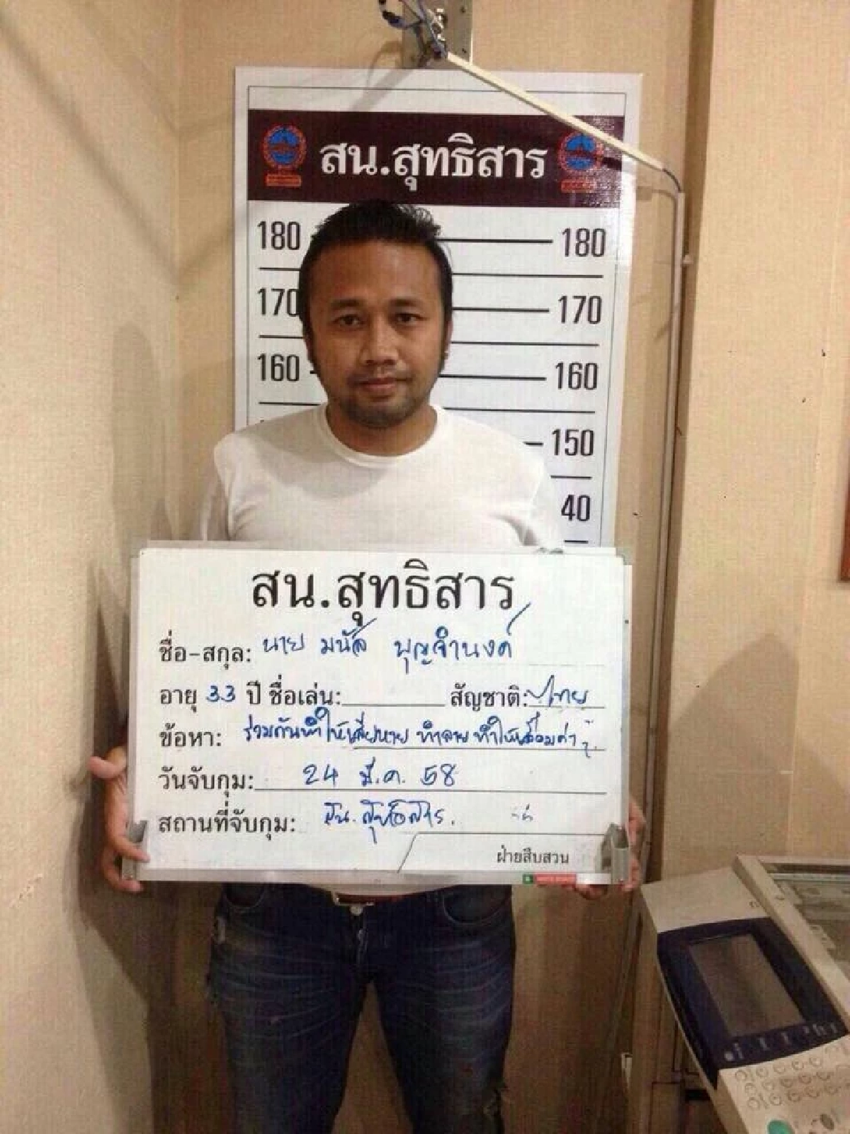 “สมจิตร” ฟิวส์ขาดแฉเดือด! เงินเยี่ยม “มนัส” ในเรือนจำถูกอมหาย