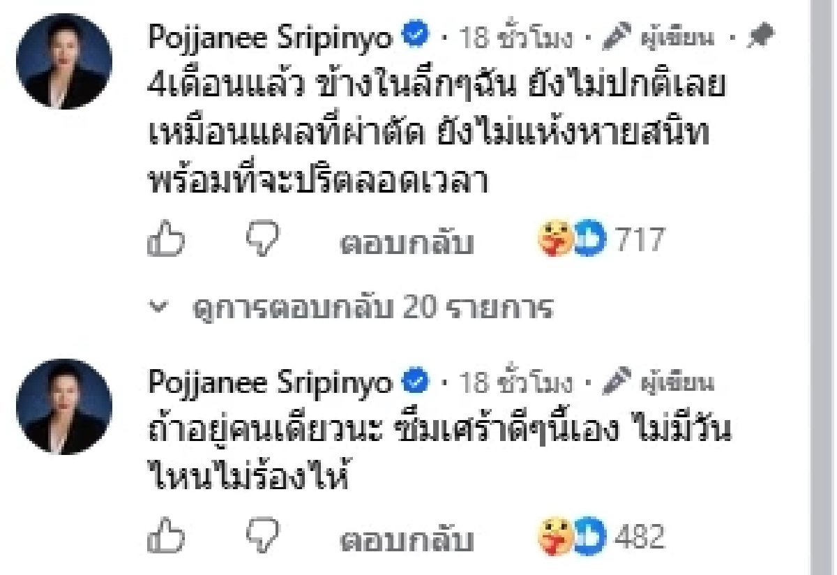ภรรยาแดนนี่ ส่งกำลังใจให้ "แหม่ม" ภรรยา "เร แมคโดนัลด์" หลังเจอดราม่า