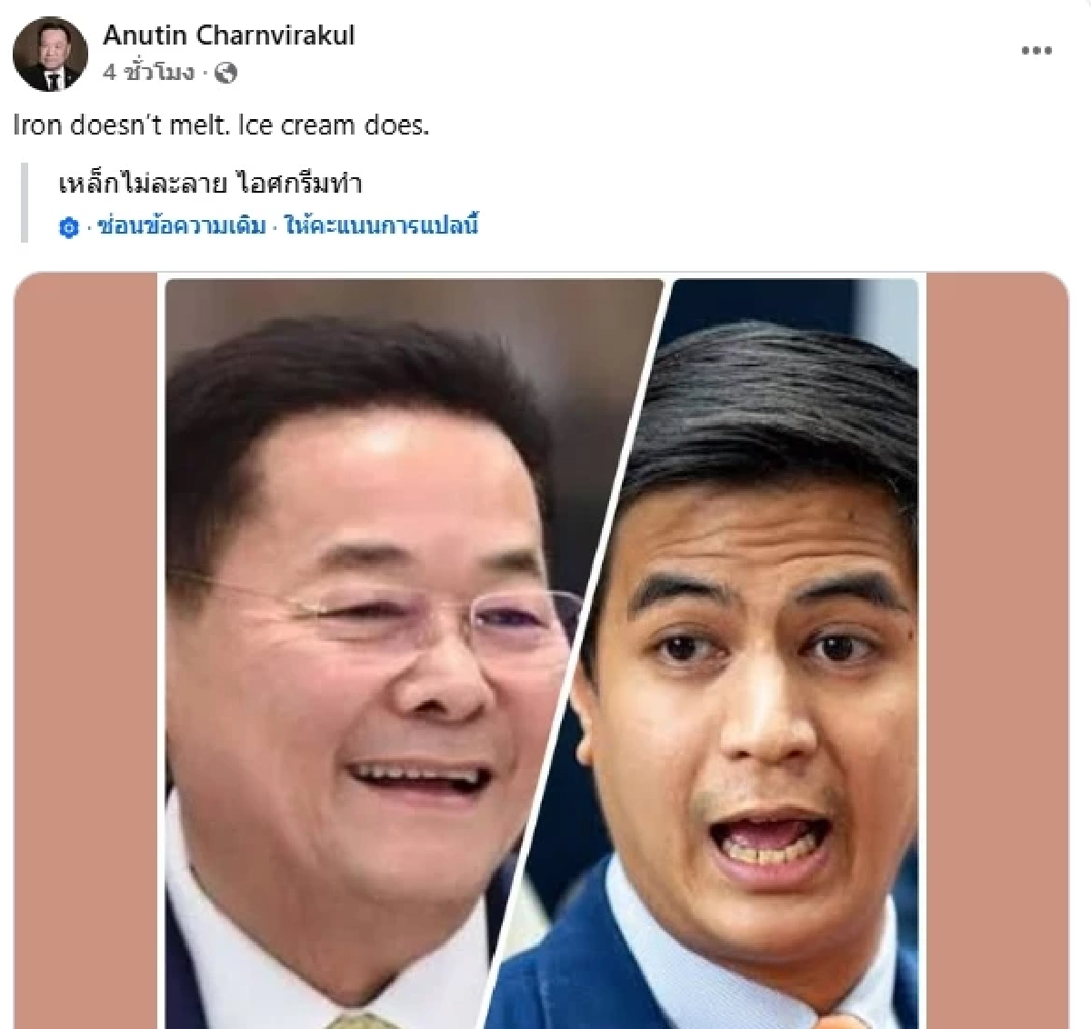 "อนุทิน" ขยี้ซ้ำ แชร์โพสต์อวย "นภินทร" ต้อน "ไอติม" จนมุมกลางรายการดัง