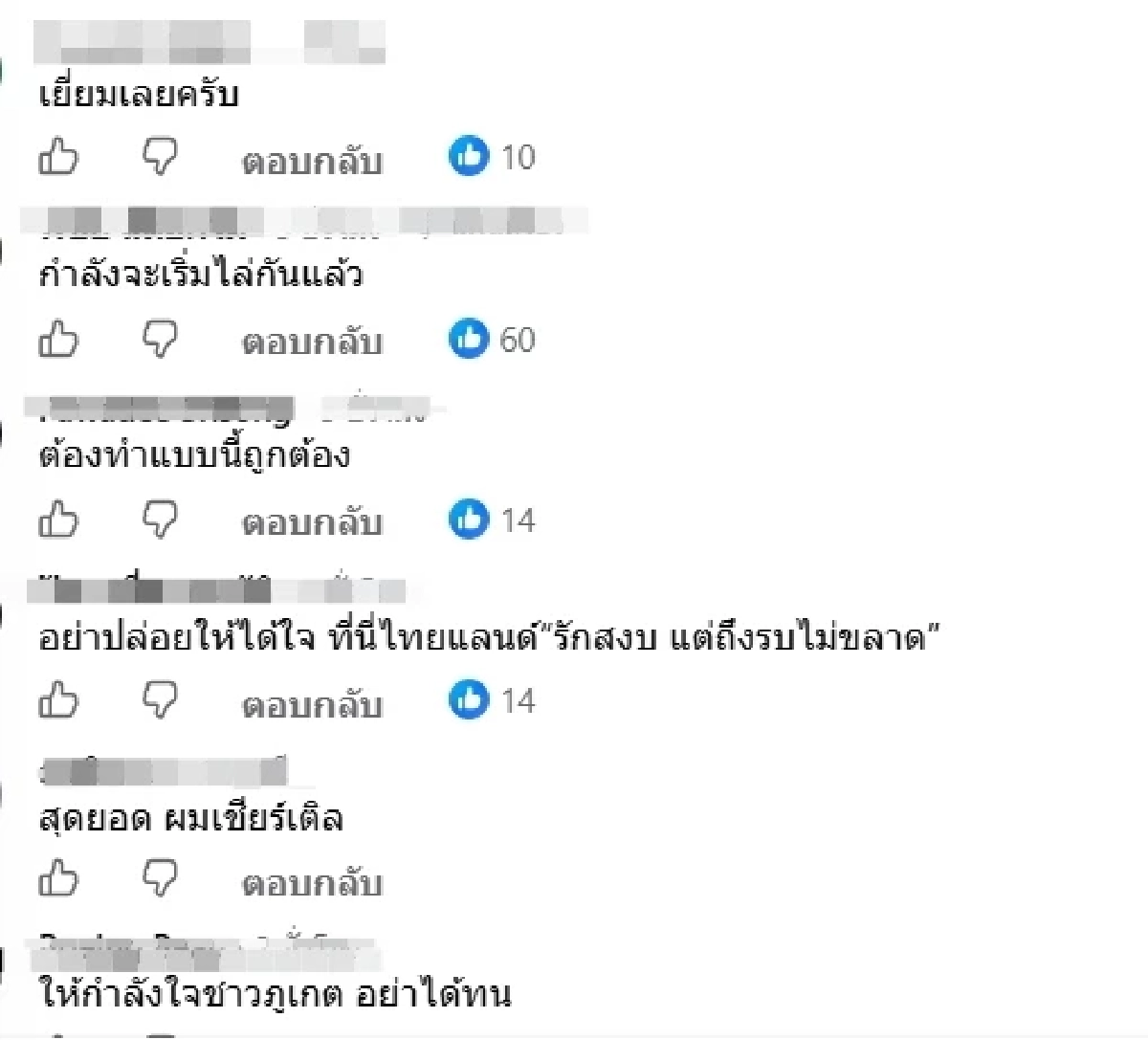 ร้านค้าภูเก็ตทนไม่ไหว แปะป้าย "ไม่รับยิว" แฉเจอป่วน-ท้าทายถึงหน้าบ้าน