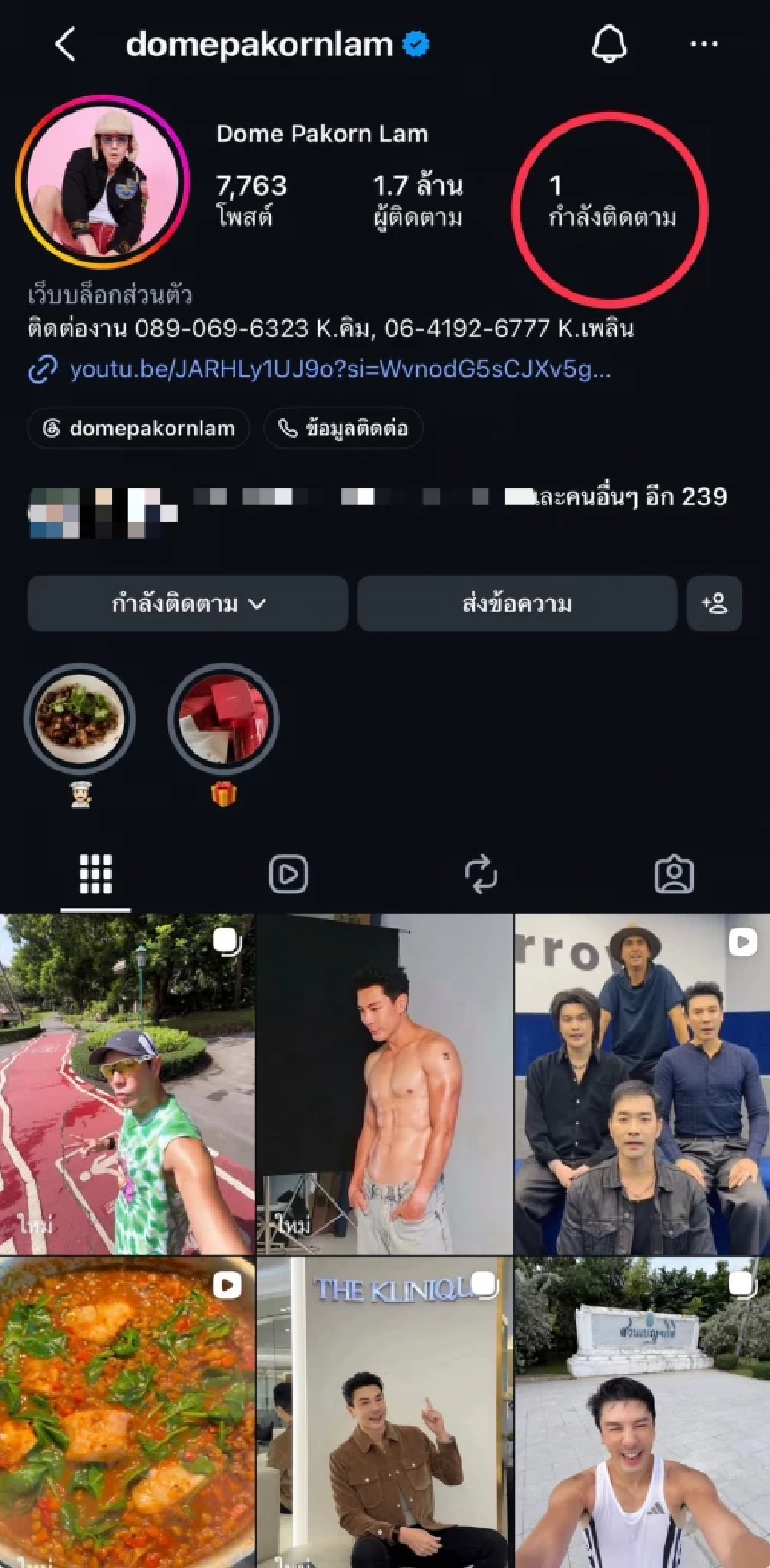 สาวหมวย ยกมือไหว้ขอร้อง "โดม ปกรณ์ ลัม" อึ้ง! "เมทัล" ภรรยา เข้ามาคอมเมนต์