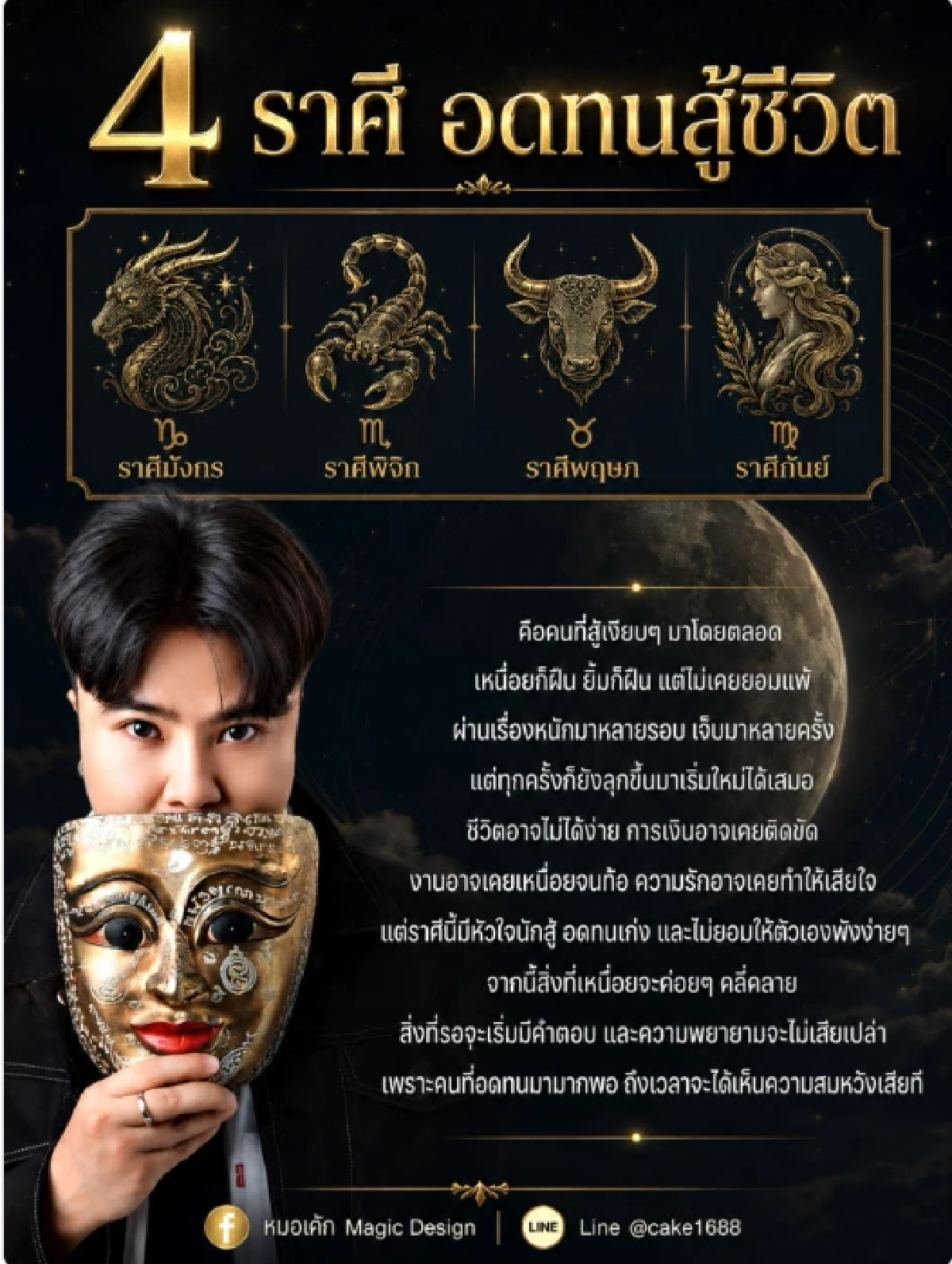 '4 ราศี' จอมอดทนสู้ชีวิต ถึงเวลาฟ้าเปิด! ไม่สูญเปล่า เตรียมรับข่าวดี