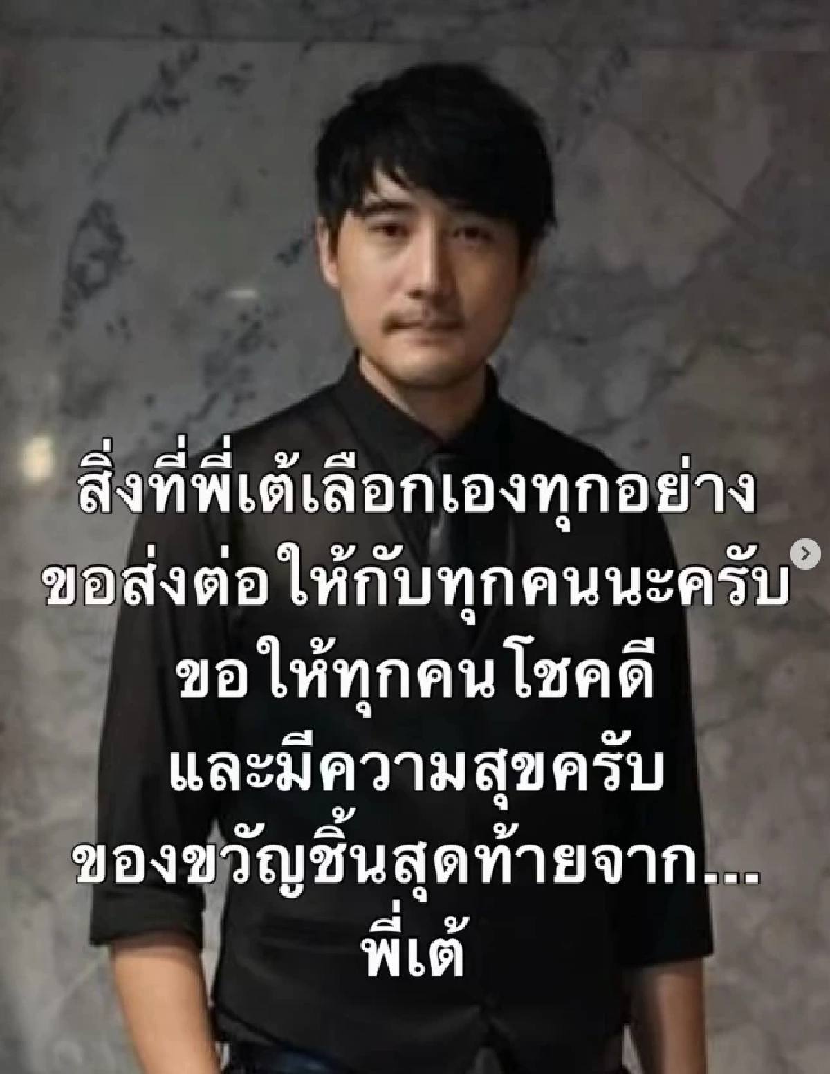 เลขฝาโลง เลขทะเบียนรถ "เต้ ดราก้อนไฟว์" เลขเด็ดงวดนี้ 16/8/69