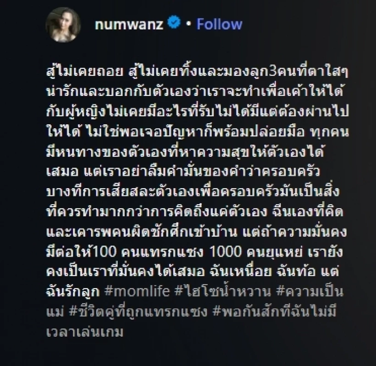 เกิดอะไรขึ้น "ไฮโซน้ำหวาน" สุดอัดอั้นโพสต์ระบาย "ชีวิตคู่ถูกแทรกแซง"