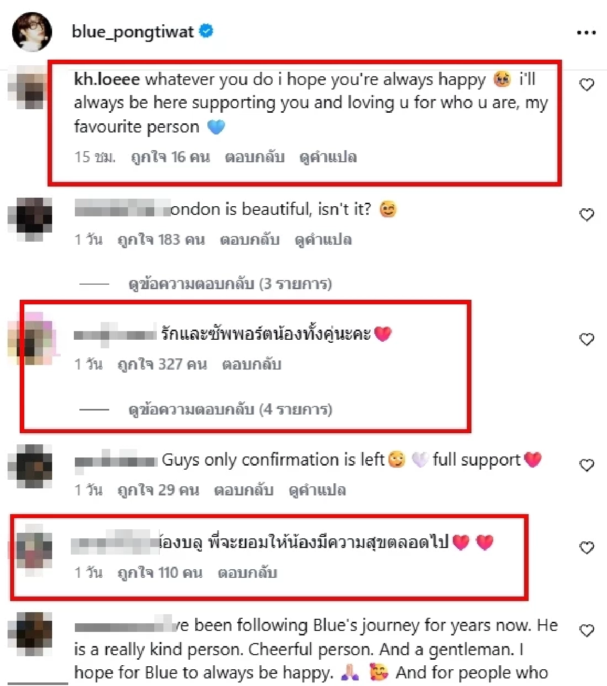 สงสาร 'บลู พงศ์ทิวัตถ์' หลังเจอดราม่าโยง 'ลิซ่า'  FC ขนทัวร์มาแล้วแม่