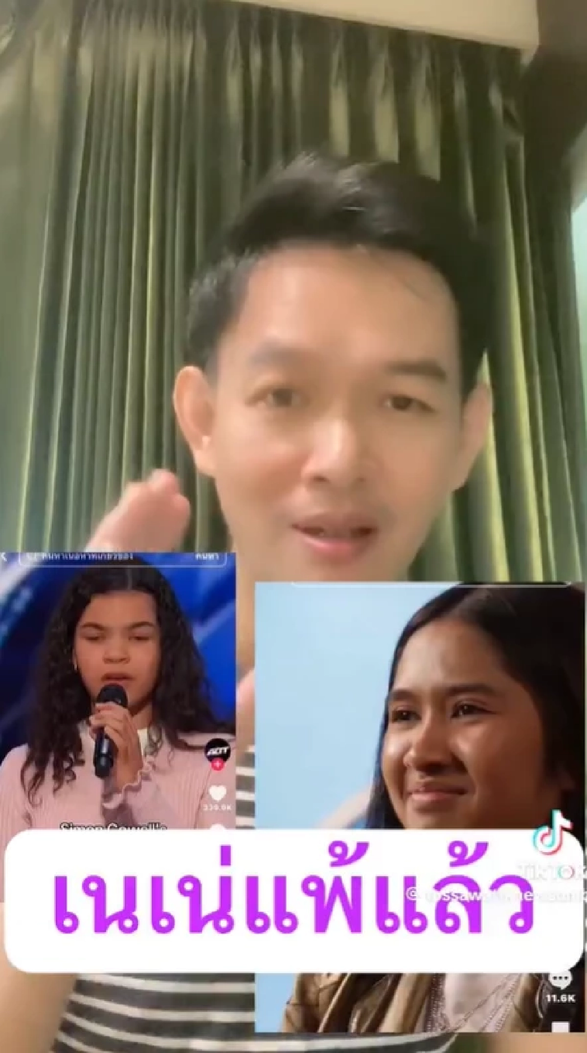ขุดคลิป 'ลุงปากแจ๋ว' ด้อยค่า'เนเน่ รอยัล'ชาวเน็ตตอกกลับ วันคว้าแชมป์