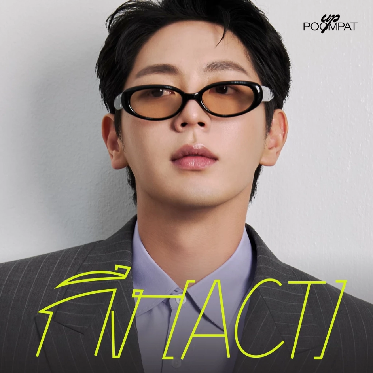 'Uppoompat' คัมแบ็กเพลงใหม่ 'กึง (ACT)' เปิดโหมดคนคลั่งรัก
