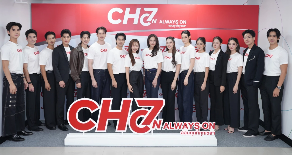 เปิดตัวแอปพลิเคชัน CH7ON แพลตฟอร์มคอนเทนต์ดิจิทัลใหม่