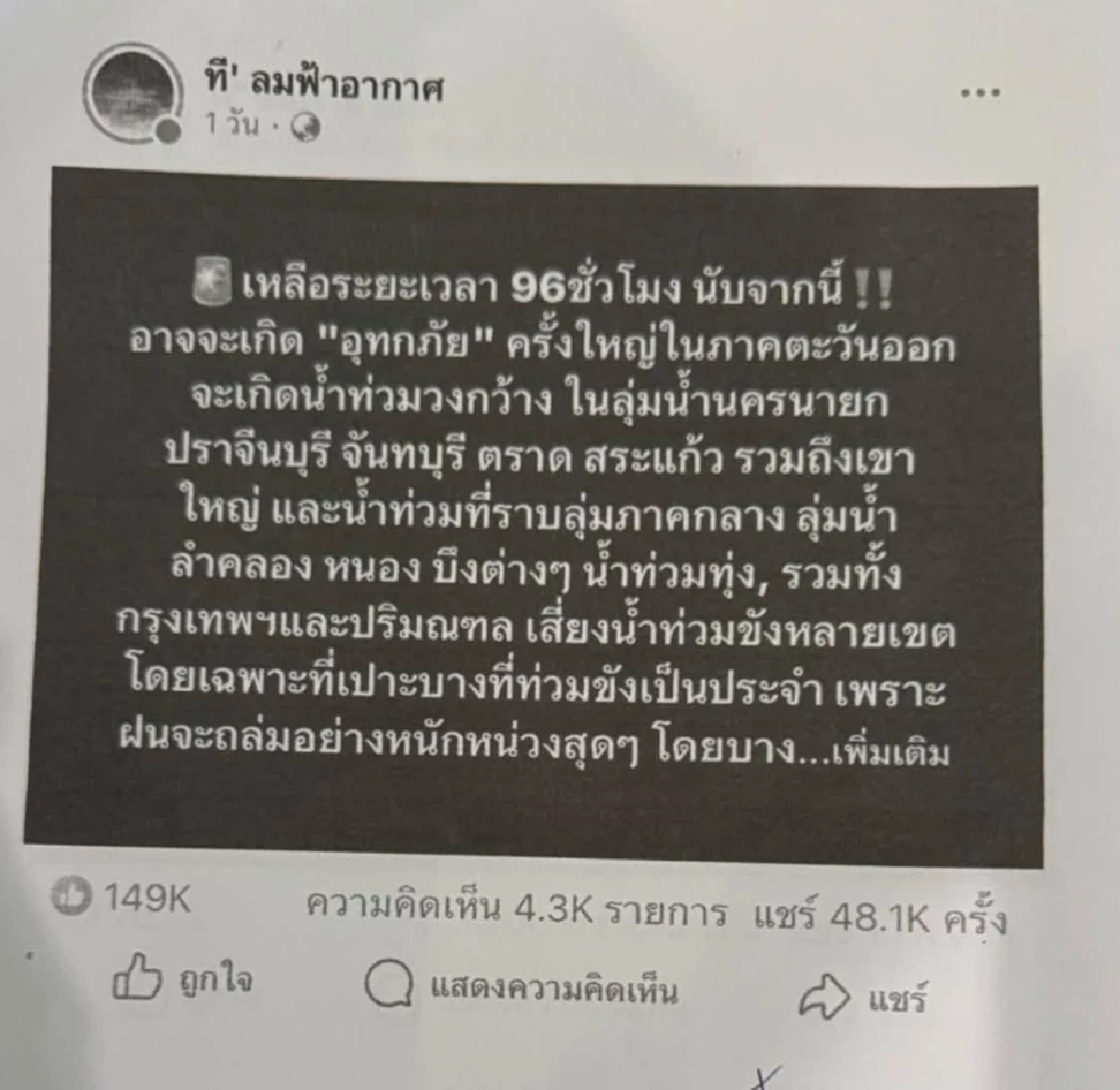 เปิดประวัติ "สนธิญา สวัสดี" เขาคือใคร? นักร้อง(เรียน) ตัวตึงที่โซเชียลตามหา 
