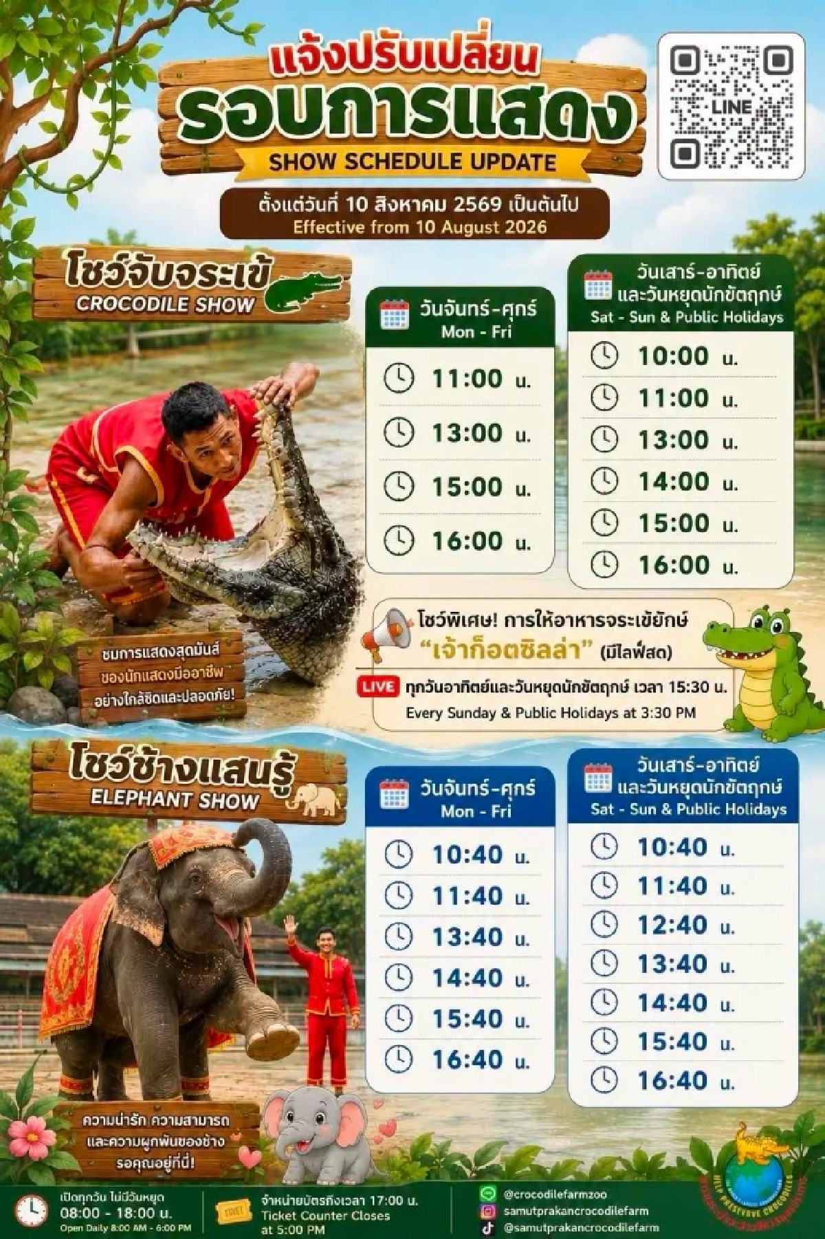 ภาพอดีตหาดูยาก "ฟาร์มจระเข้สมุทรปราการ" จากไวรัลล้านวิว! นั่งดูโชว์คนเดียว