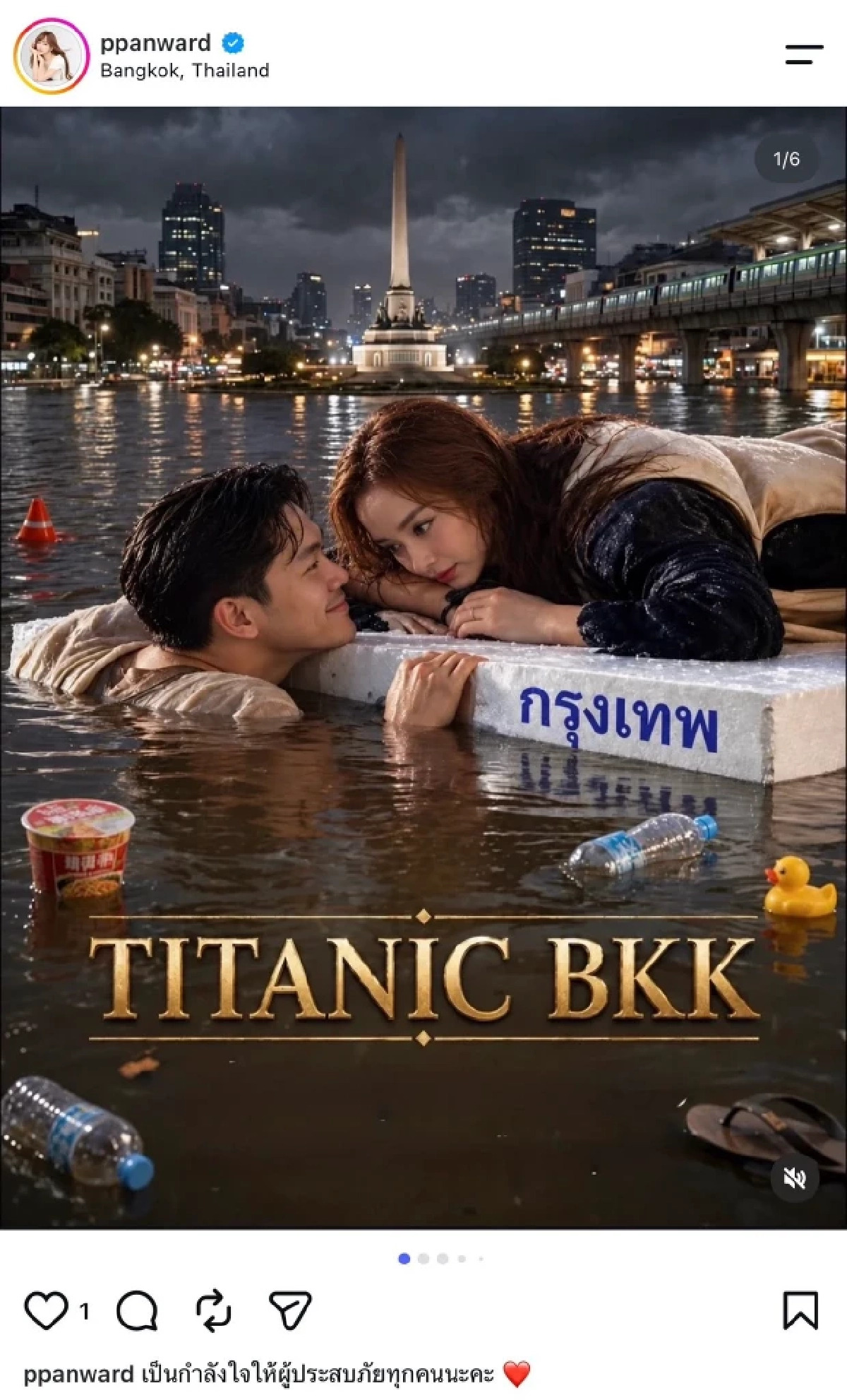 สรุปดราม่า “เป้ย ปานวาด” เกิดอะไรขึ้น? ทัวร์ลงยับ เจน AI รูปน้ำท่วม