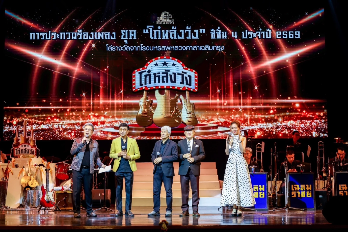 เปิดโฉม'ชลลี่ ชลสิทธิ์ - โลตัส สุกันยา' คว้าแชมป์ “โก๋หลังวัง ซีซั่น 4”