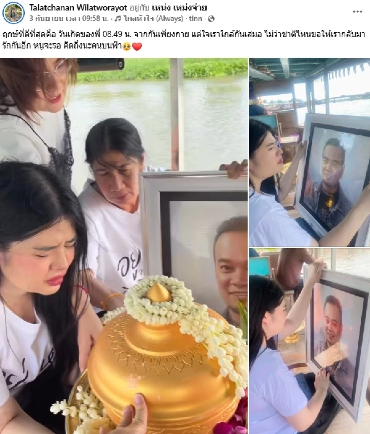 เลขเด็ด "เหน่ง เหม่งจ๋าย" เมียขนลุก! ถูกหวย เลขใต้ฐาน ตรงกับเลขปีเกิด