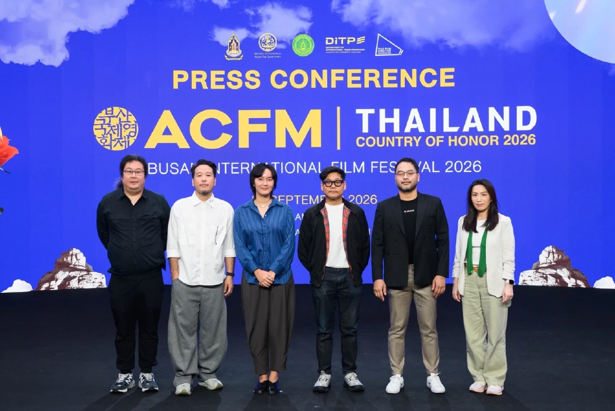 หนังไทยเข้าร่วม Asian Contents & Film Market 2026 เทศกาลภาพยนตร์นานาชาติปูซาน