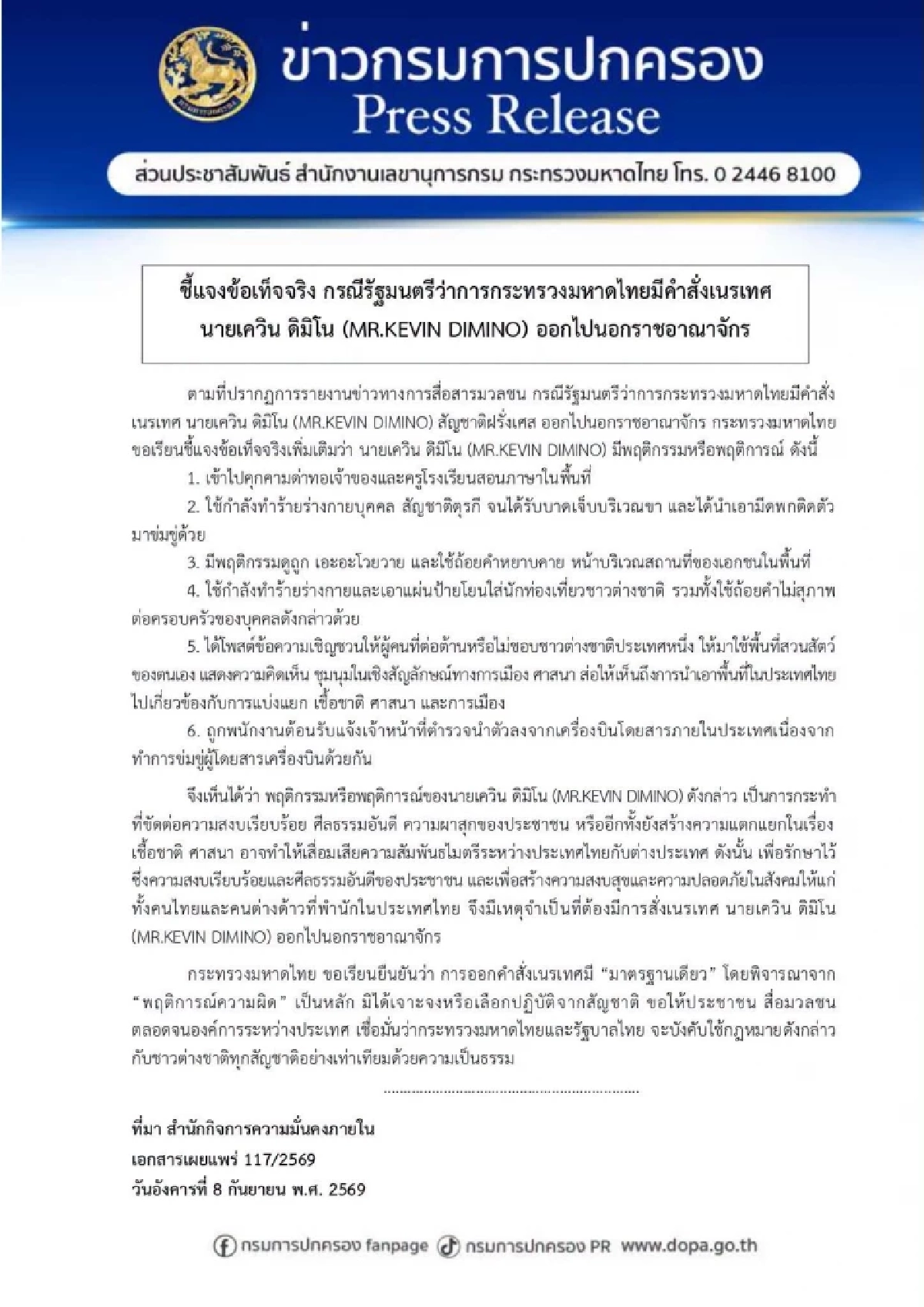 ภรรยา เจ้าของสวนสัตว์สมุย เตรียมยื่นอุทธรณ์คำสั่ง เนรเทศสามี