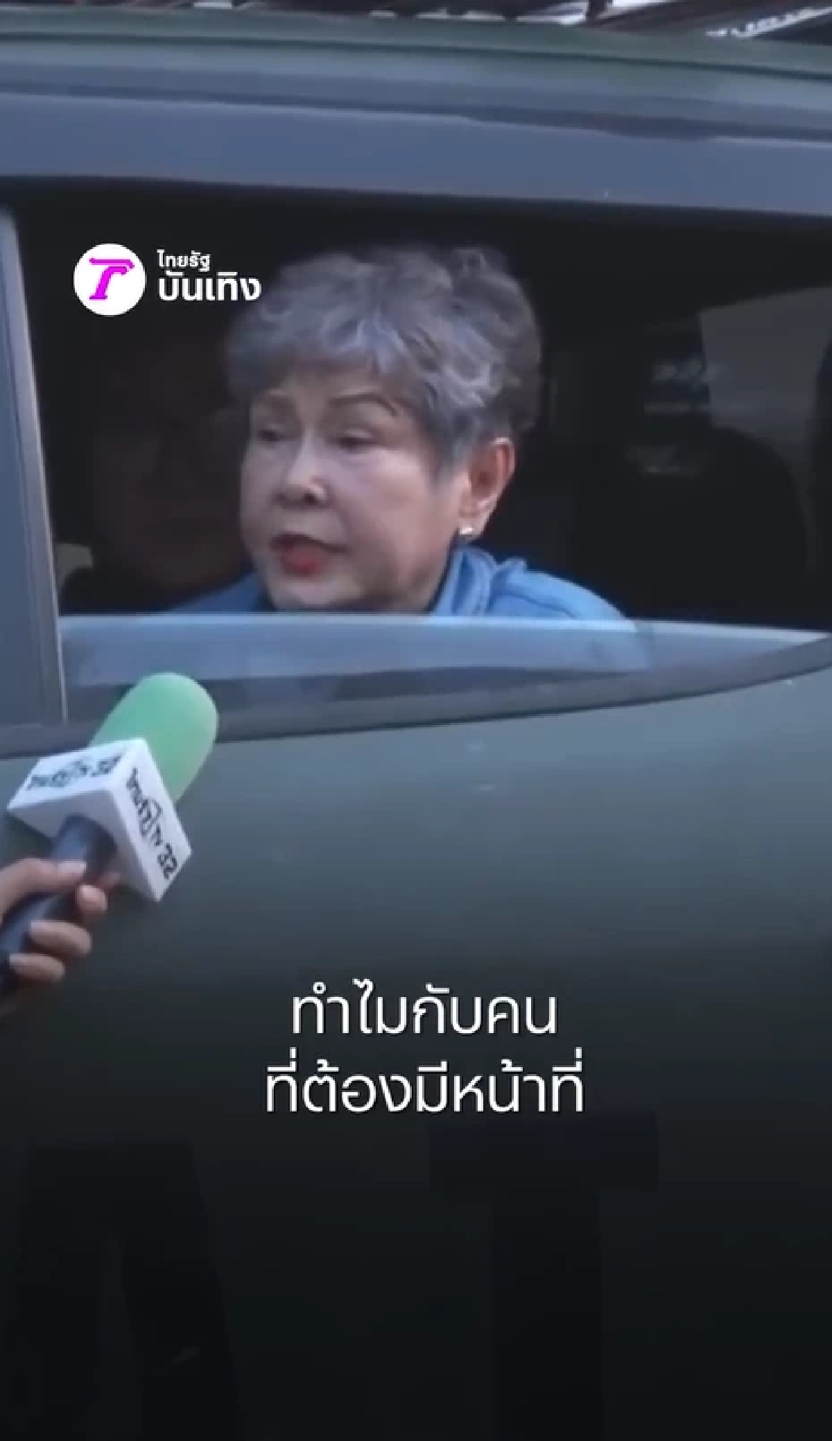วลีเด็ด! 'แม่ปุ๊ ปิยะมาศ' ฟาดเดือดปมน้ำท่วม กทม. ลั่นไม่พอใจรัฐบาล