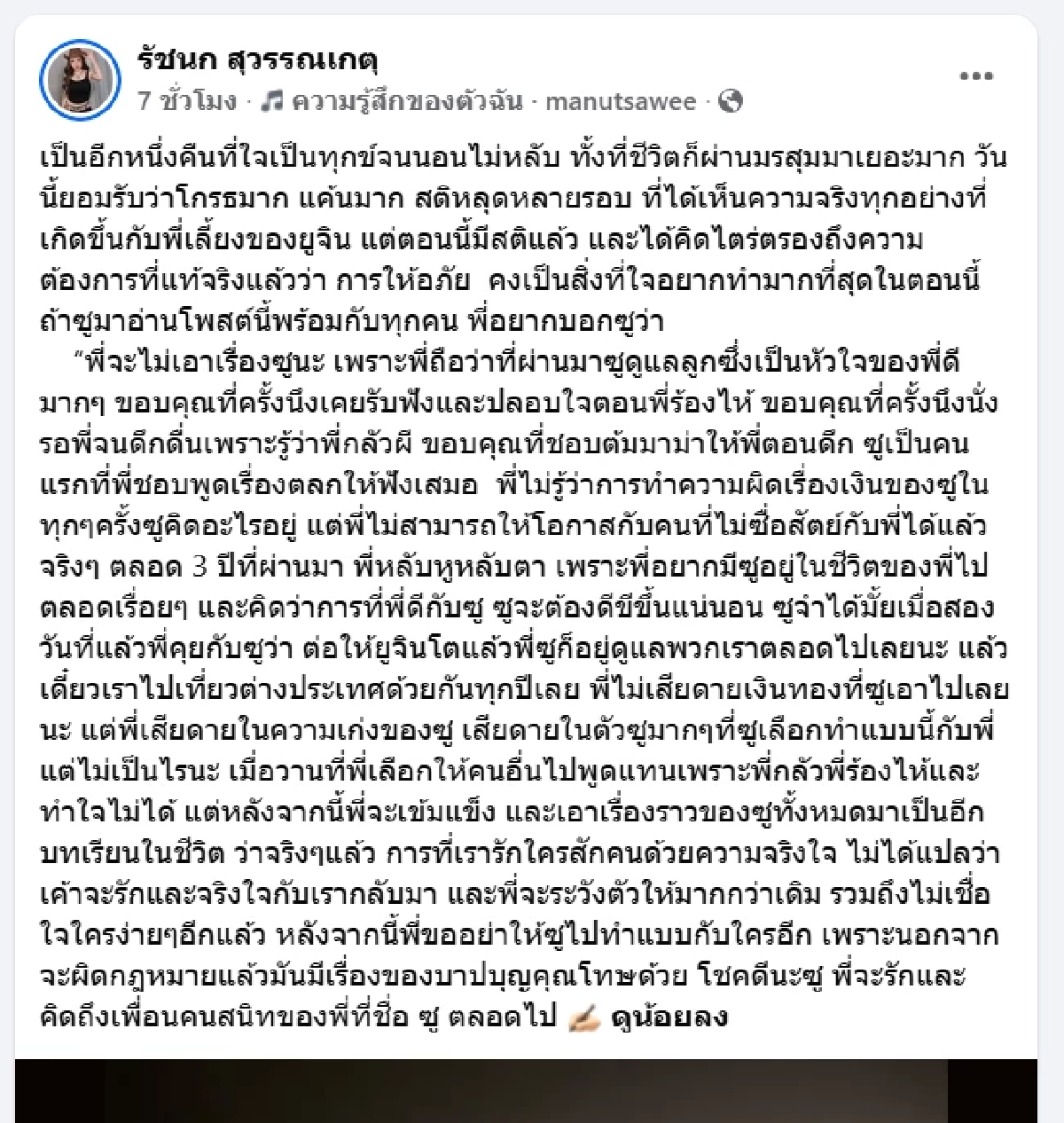 จุกอก 'เจนนี่ ได้หมดถ้าสดชื่น' รู้แล้ว ปมดราม่าพี่เลี้ยงโพสต์สนั่น สาเหตุช็อก!