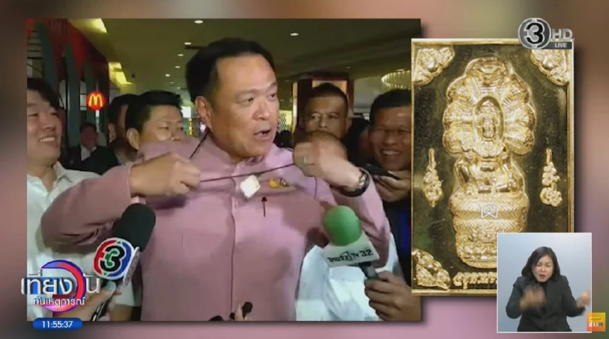 ขุด นายกฯ "อนุทิน" เคยห้อย "เหรียญเหนือดวง" ของ "หลวงพ่อโชติ"