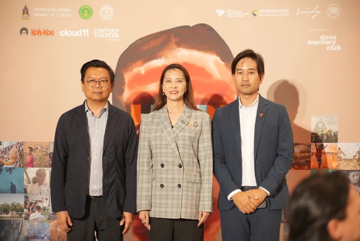 เปิดฉาก 'What the Doc! 2026' เทศกาลสารคดีนานาชาติสุดเดือด
