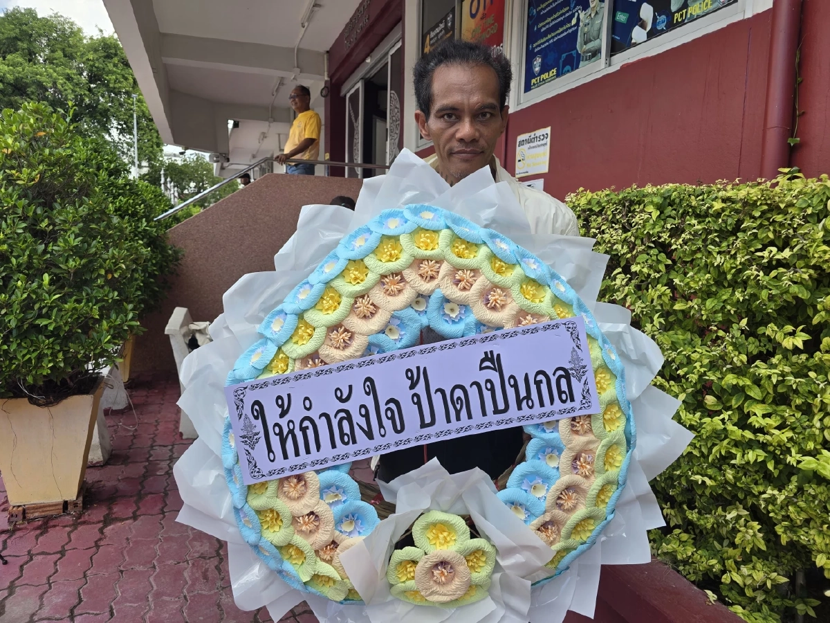 "ปู่มหามุนี" โผล่ สภ.เมืองขอนแก่น หิ้วพวงหรีดให้กำลังใจ "ป้าดา"