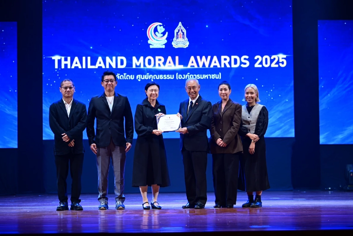 เครือซีพี คว้ารางวัลคุณธรรม จากโฆษณารณรงค์บริจาคอวัยวะ