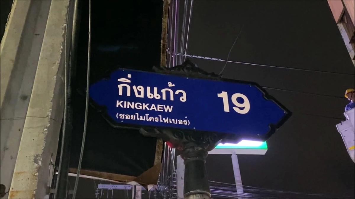 สลด ย้ายรถหนีน้ำ เครนเกี่ยวสายไฟ คร่า 2 ชีวิต คนขับ-เจ้าของบ้าน
