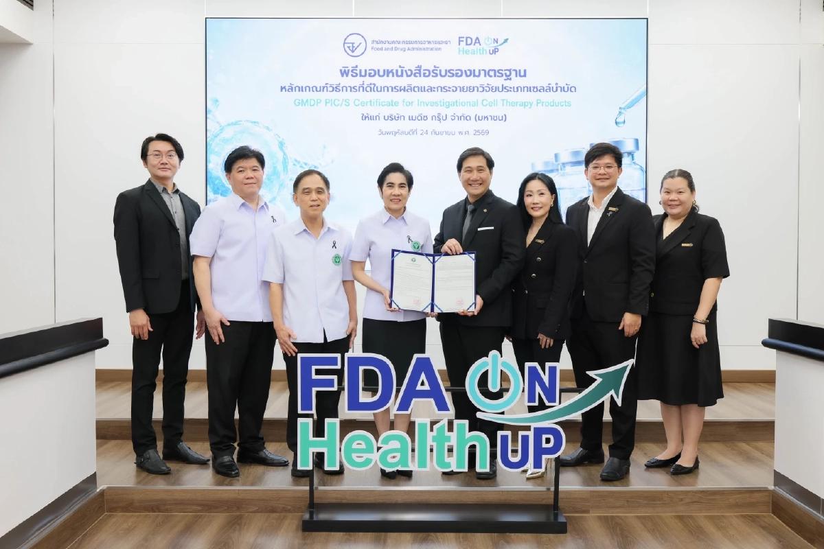 เมดีซ ธนาคารเซลล์เอกชนรายเดียวของไทย รับ GMDP Certificate