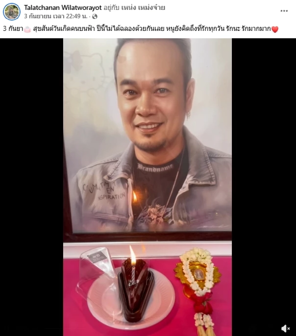 เลขเด็ด "เหน่ง เหม่งจ๋าย" เมียขนลุก! ถูกหวย เลขใต้ฐาน ตรงกับเลขปีเกิด