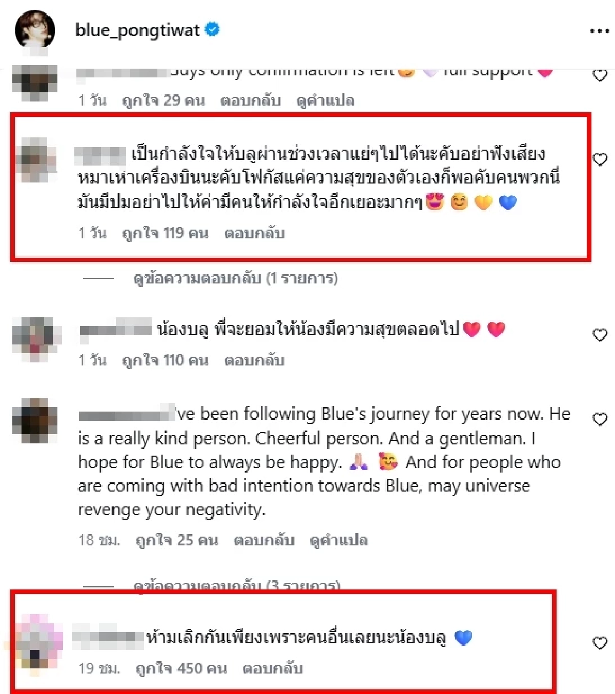 สงสาร 'บลู พงศ์ทิวัตถ์' หลังเจอดราม่าโยง 'ลิซ่า'  FC ขนทัวร์มาแล้วแม่