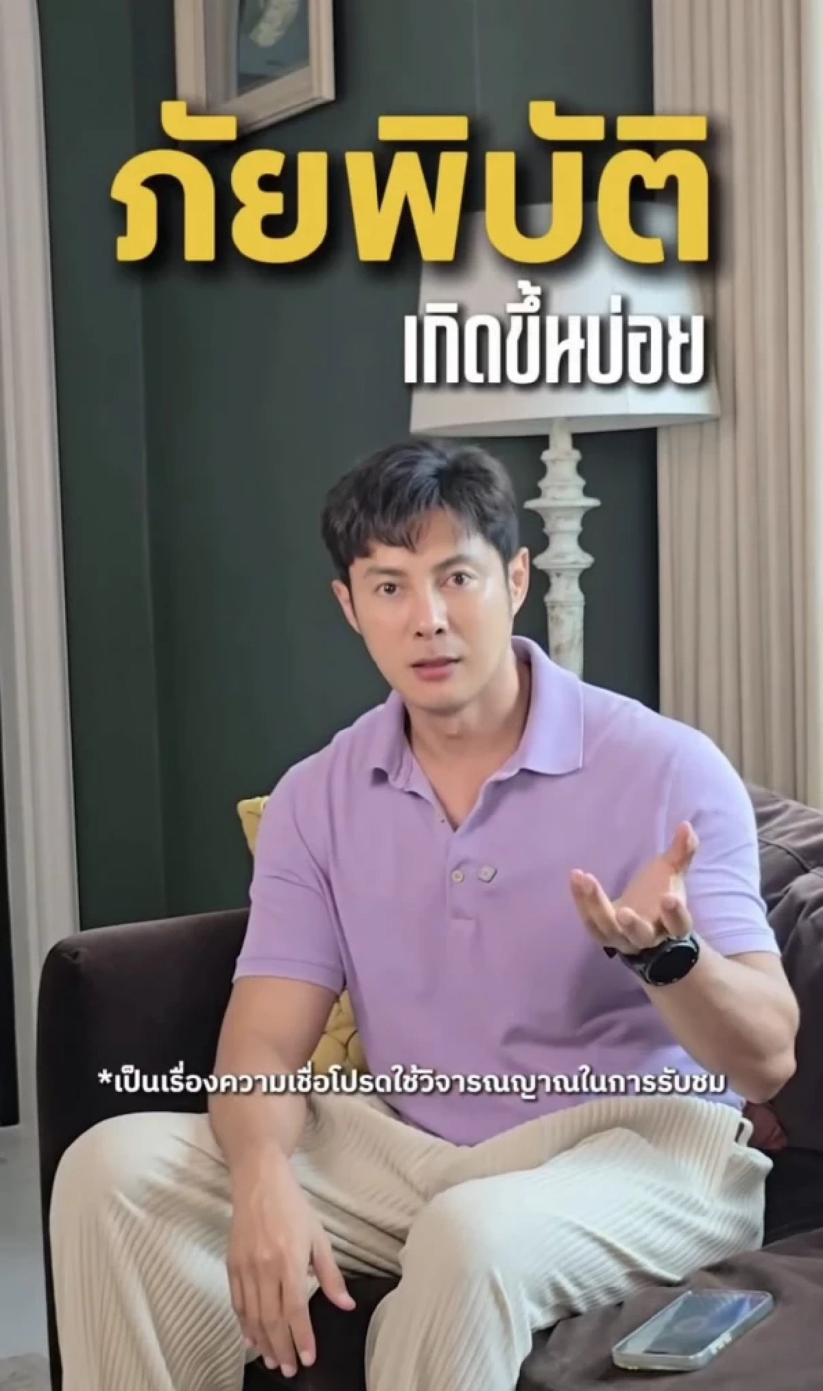 เตือนแรง! เกณฑ์ภัยพิบัติ 'แมน การิน' เปิดเลขนลุก 4 เดือนสุดท้ายปี 69