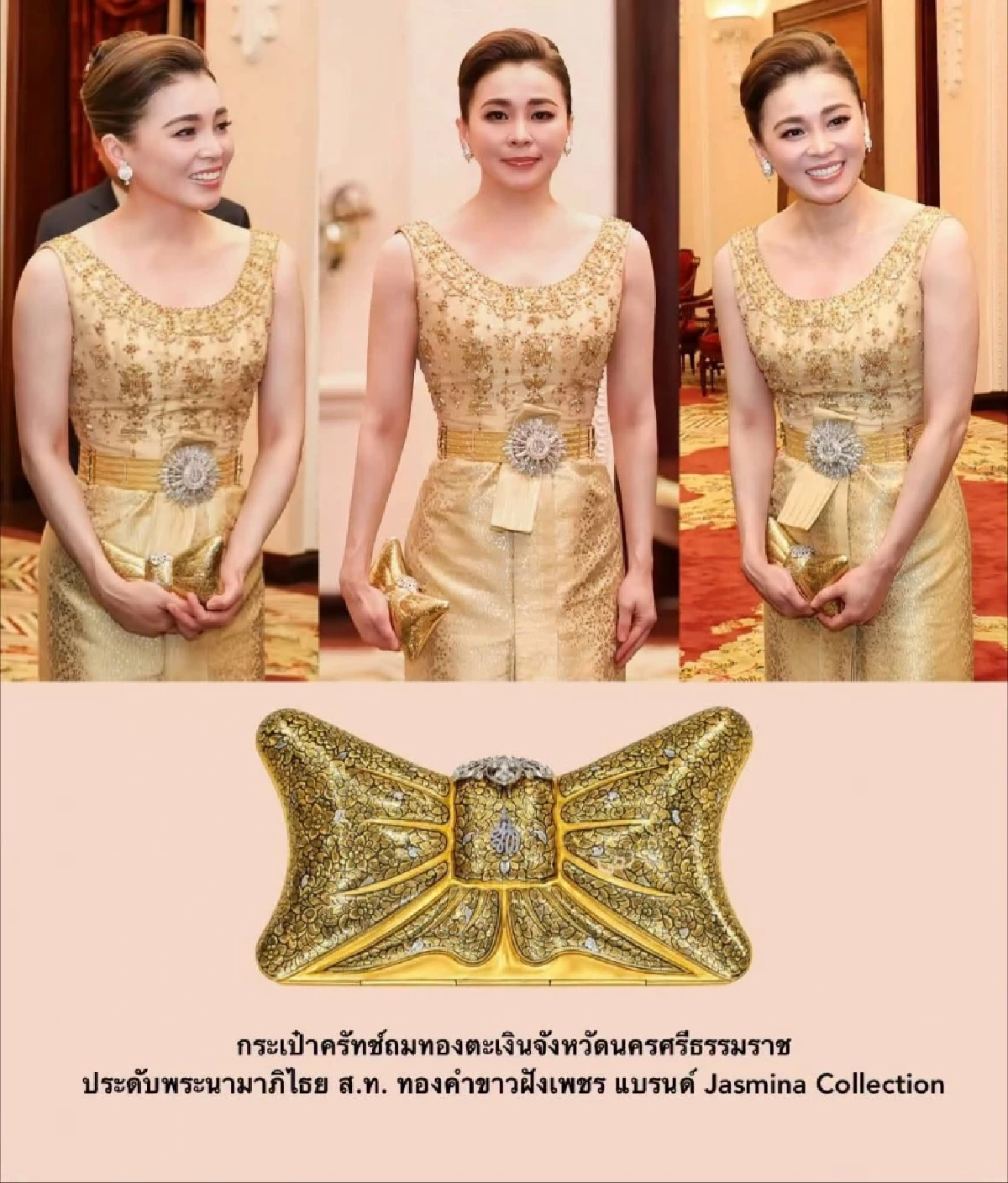 ถอดรหัส 'กระเป๋าคลัทช์ถมทองตะเงิน' สมเด็จพระนางเจ้าฯ พระบรมราชินี