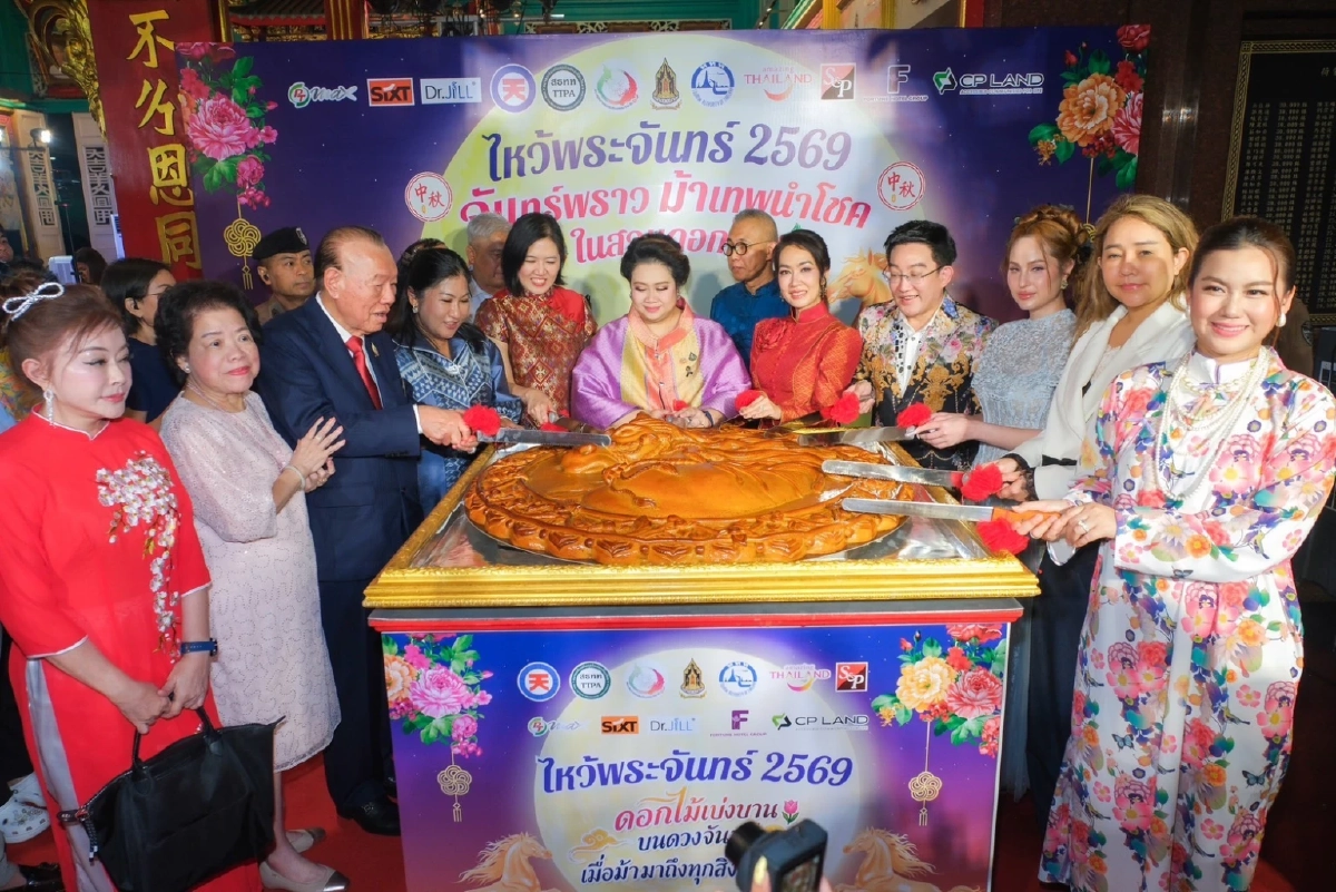 เลขเด็ด 'อ.คฑา' จัดให้ ขนมไหว้พระจันทร์ยักษ์ ลุ้นรวยหวยงวดนี้ 1 ต.ค. 69