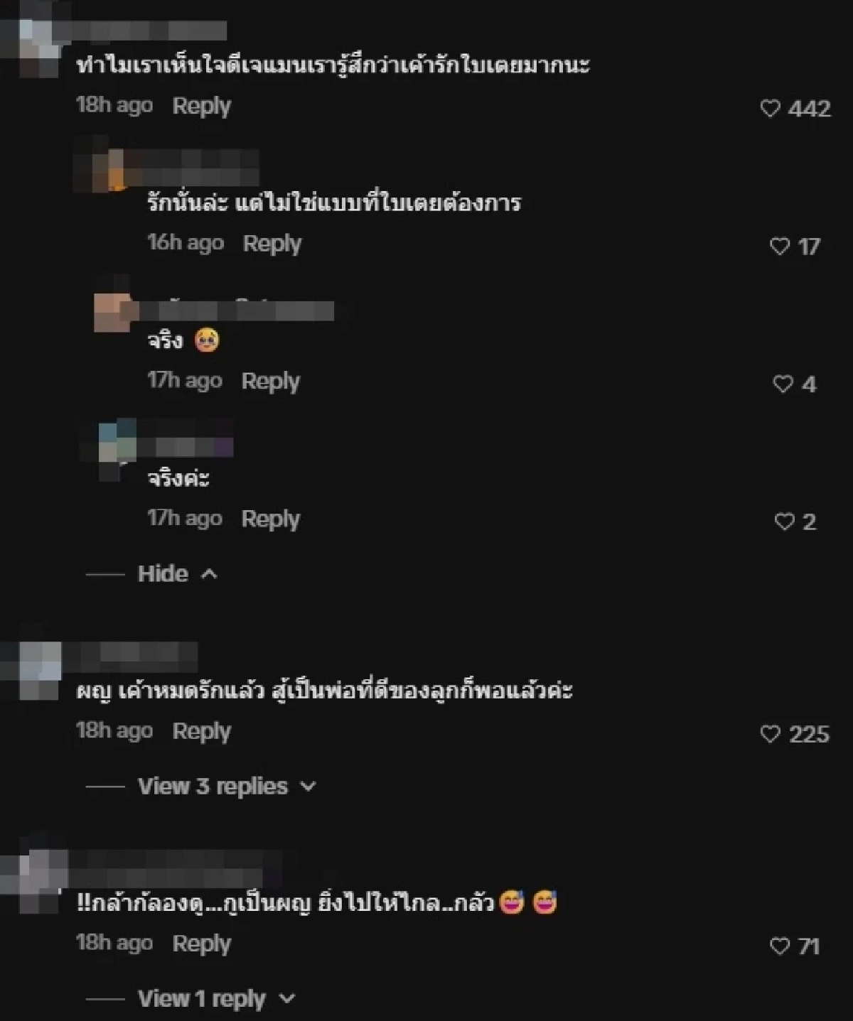 “ดีเจแมน” ลั่น! กล้าก็ลองดู หลัง “ใบเตย” เปิดตัวมือปริศนา