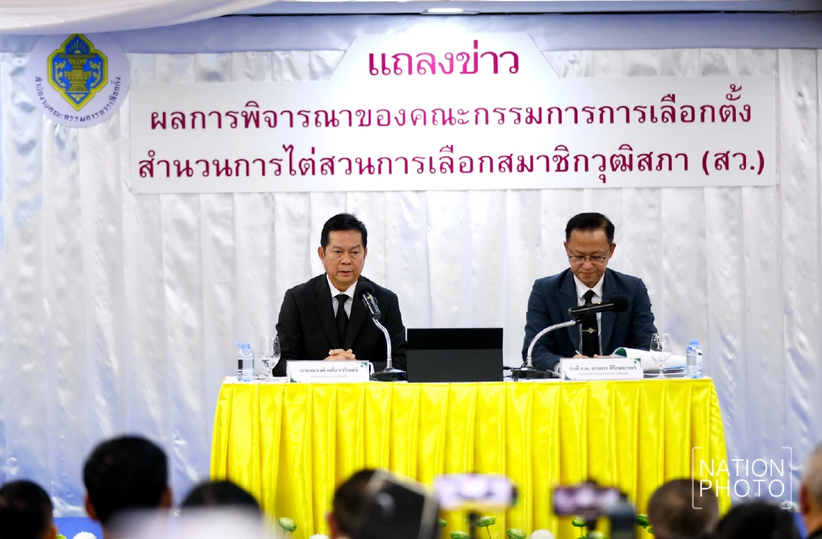 สรุปแถลงคดีฮั้ว สว. กกต. มีมติ ยื่นคําร้องต่อศาลฎีกา ดําเนินคดี 77 ราย