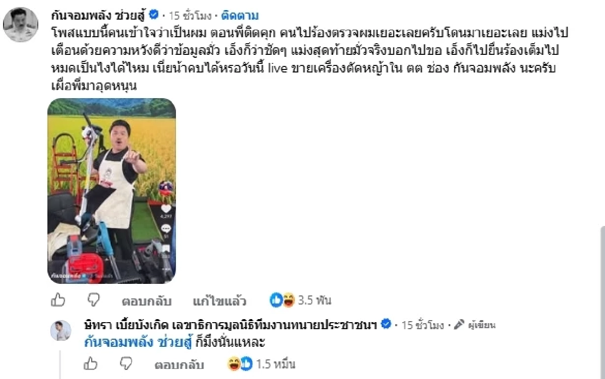 ศึก "ทนายตั้ม" แค้นจัด! ซัด "กัน จอมพลัง" เคยขอให้หยุดแฉ พอพลาดก็ซ้ำเลย
