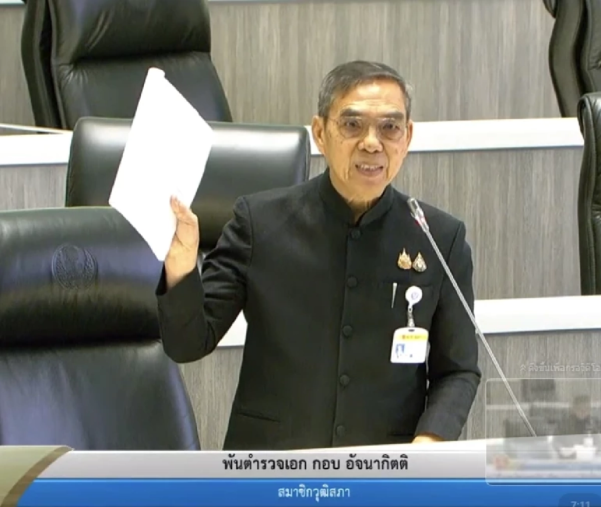 “สว.กอบ” ค้านให้อำนาจประชาชน ถอดถอน กกต. ต้องดูบริบท-ความเป็นไปได้