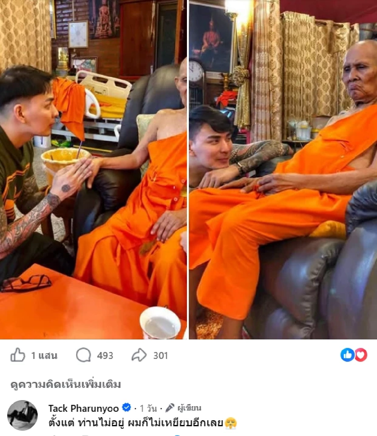 ส่อลุกลาม "แทค ภรัณยู" ชี้โพรงให้เช็กพฤติกรรมคนในวัดดัง ลั่นเขารู้กันทั่ว?