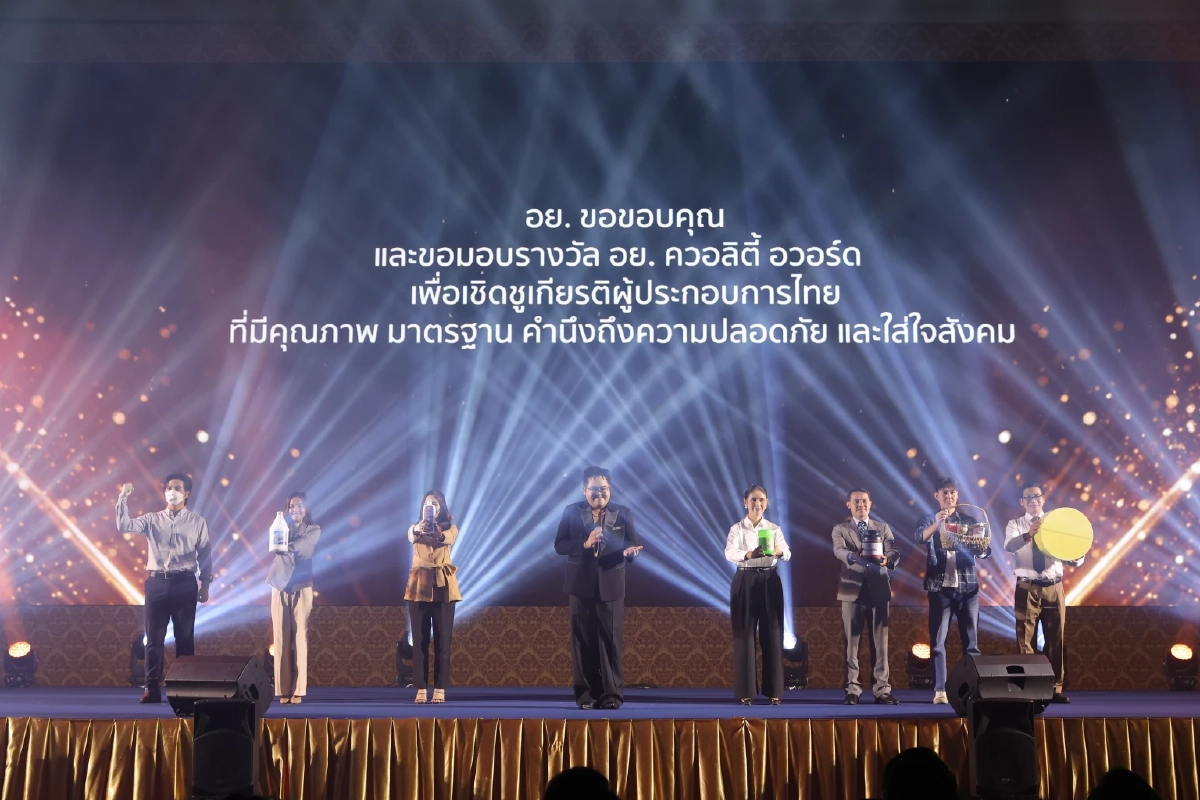 "พัฒนา" รมว.สาธารณสุข มอบรางวัล อย.ควอลิตี้ อวอร์ด ปี 2569