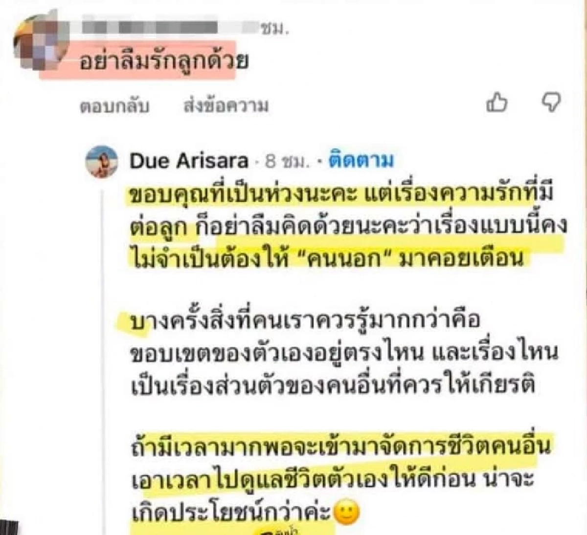 แซ่บลืม! 'ดิว อริสรา' ตอกกลับชาวเน็ต หลังคอมเมนต์ลามถึงเรื่องลูก