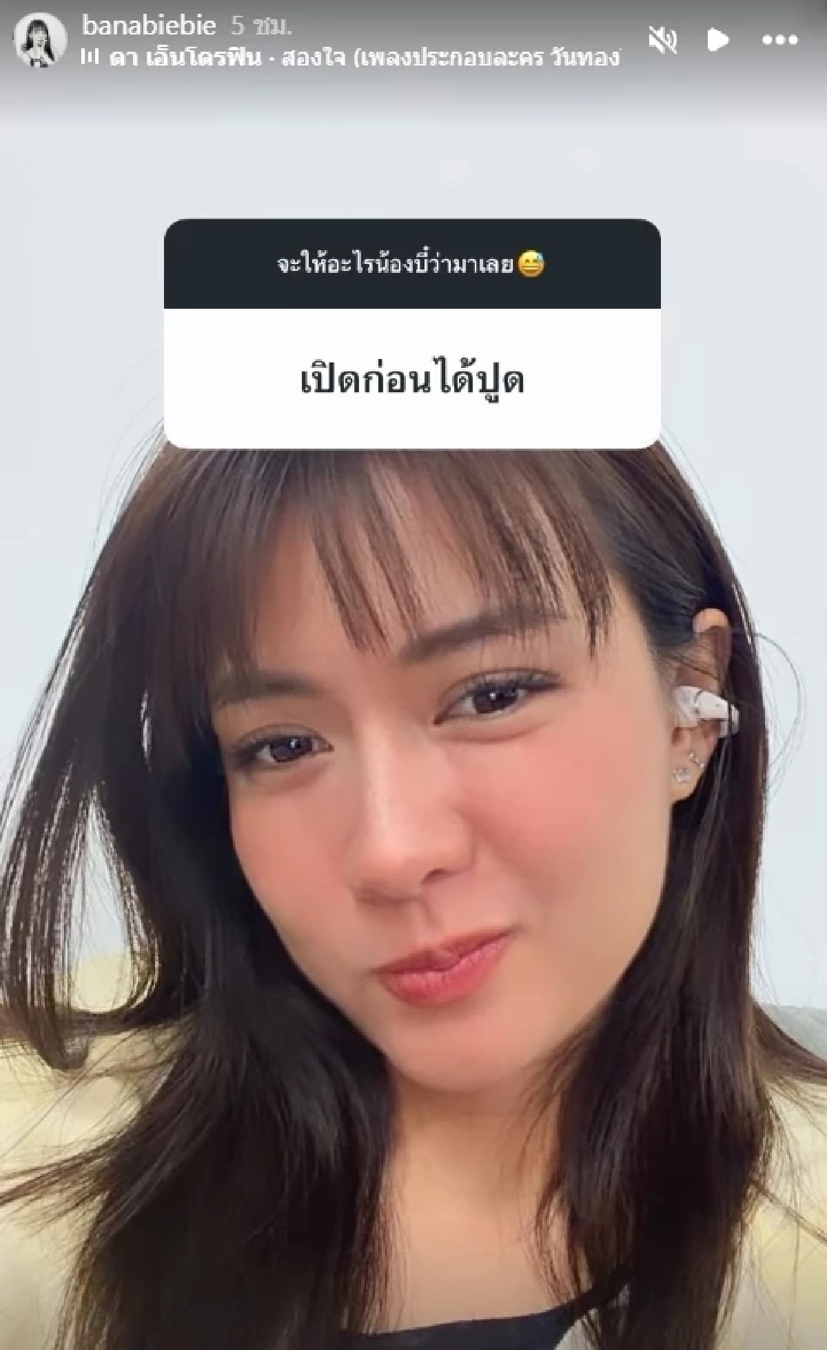 ดราม่า "น้องบี๋" โพสต์ชวนสงสัย โยง "พี่ตี๋" อดีตแฟน กับ "เดนิส" นางเอกสาว