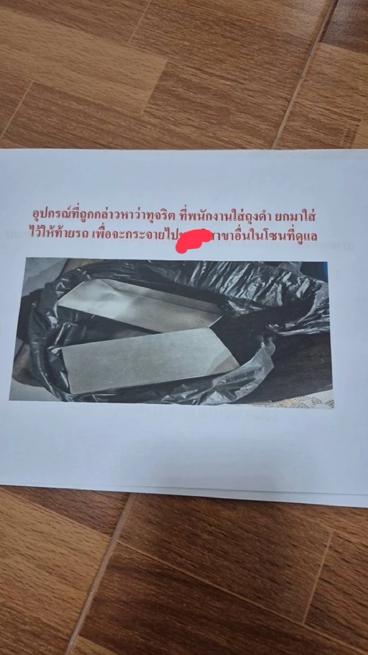 อดีต ผจก.ร้านอาหารดัง ร้องถูกเลิกจ้างไม่เป็นธรรม บ.ยัดข้อหาทุจริต เครียดจนล้มป่วยติดเตียง