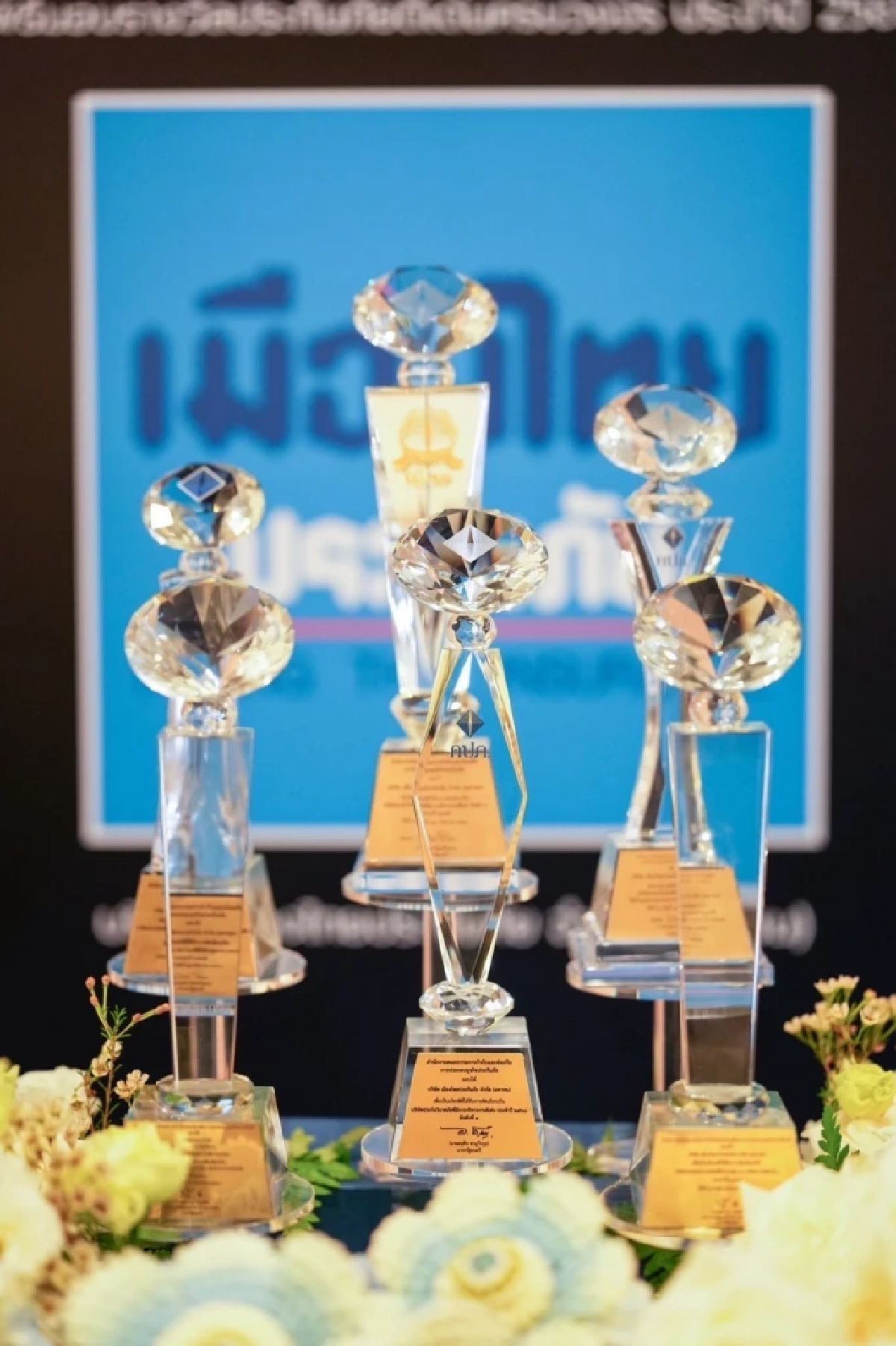 ต่อเนื่อง 2 ปีติด! “เมืองไทยประกันภัย” คว้ารางวัล บริหารงานดีเด่น