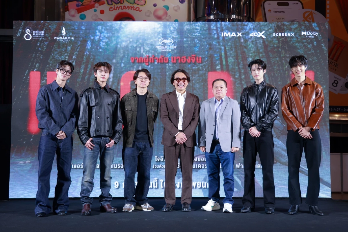 'HOPE' เปิดตัวสุดยิ่งใหญ่ 'โต้ง บรรจง - 4 หนุ่ม BUS–9214KIDS' ร่วมงานกาล่าพรีเมียร์