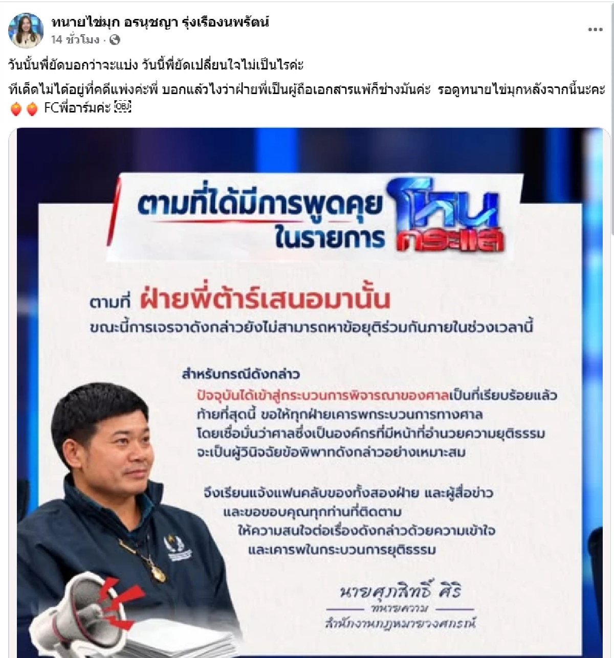 "ต้า เฟ็ดเฟ่" ช้ำใจ ยัต-ทนายอาร์ม กลับลำปมคืนเงิน ลั่น! อยากจบเร็วที่สุด