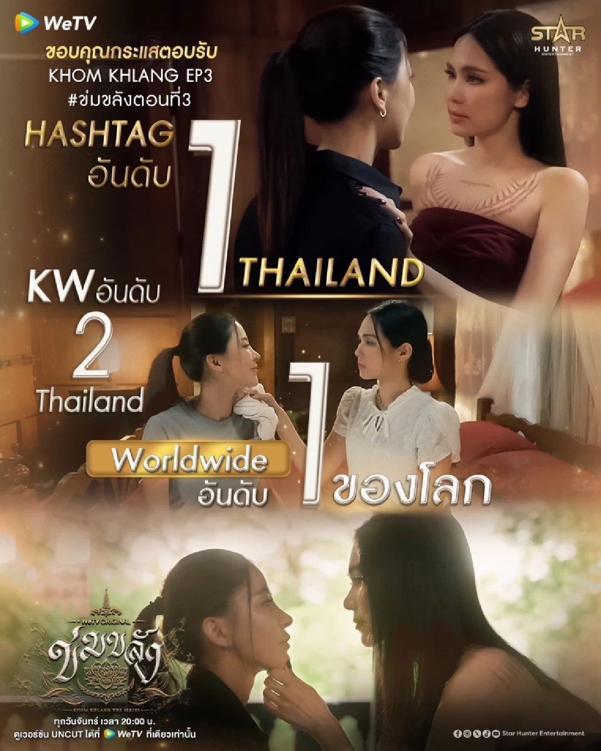 สปอย 'ปุยนุ่น-บิ๊นท์' แฟนมีต 'ข่มขลัง' ล็อกเป้าทัวร์เอเชียเกือบ 10 ประเทศ
