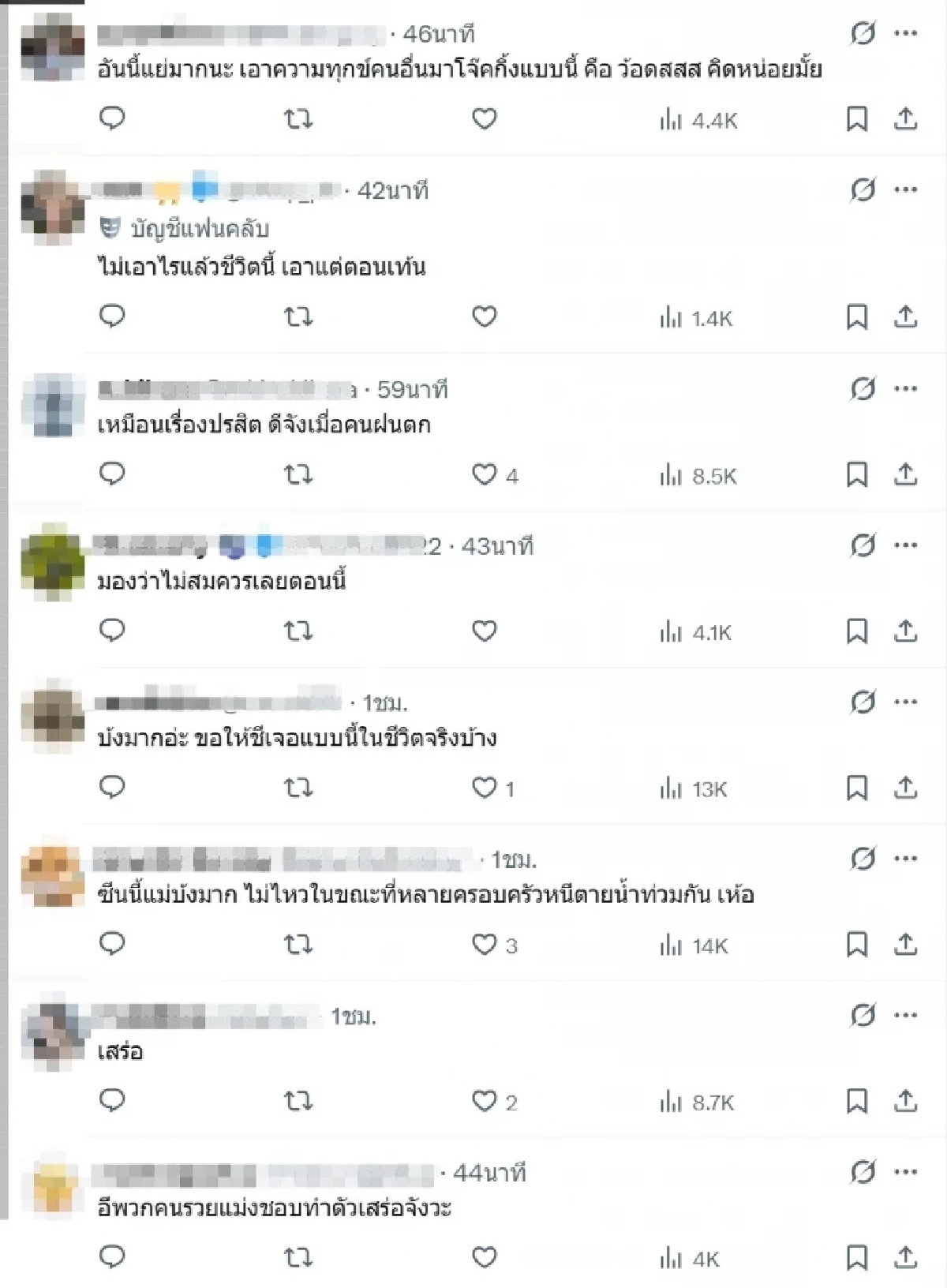 สรุปดราม่า “เป้ย ปานวาด” เกิดอะไรขึ้น? ทัวร์ลงยับ เจน AI รูปน้ำท่วม
